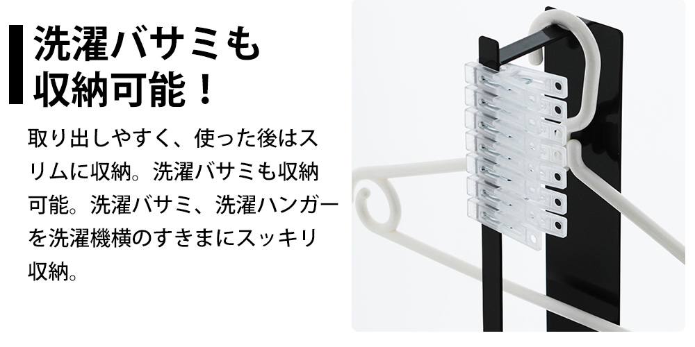 マグネット洗濯ハンガー収納ラック タワー