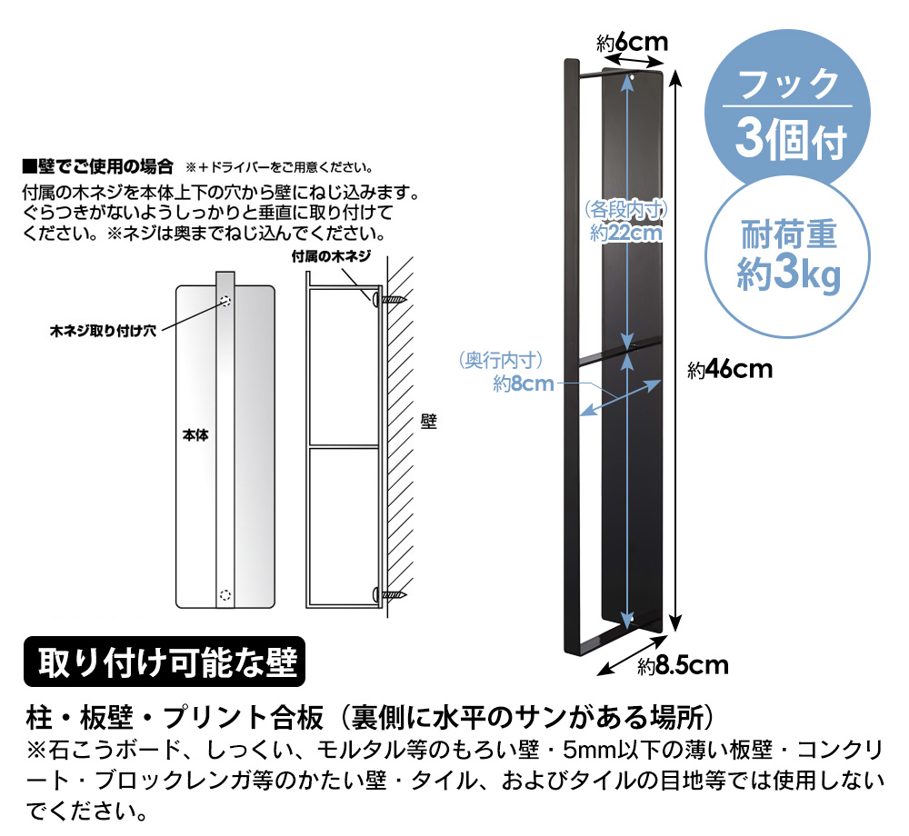 マグネット洗濯ハンガー収納ラック タワー