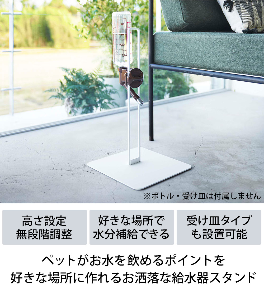 ペット用ボトル給水器スタンド タワー