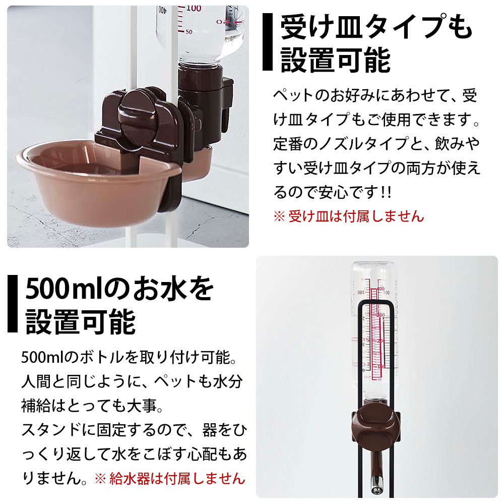 ペット用ボトル給水器スタンド タワー