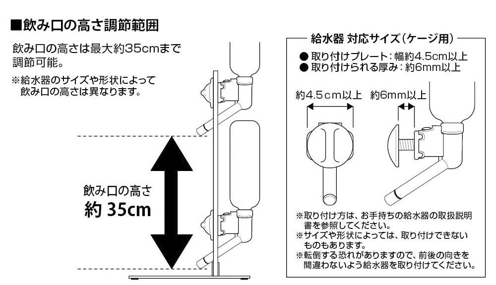 ペット用ボトル給水器スタンド タワー