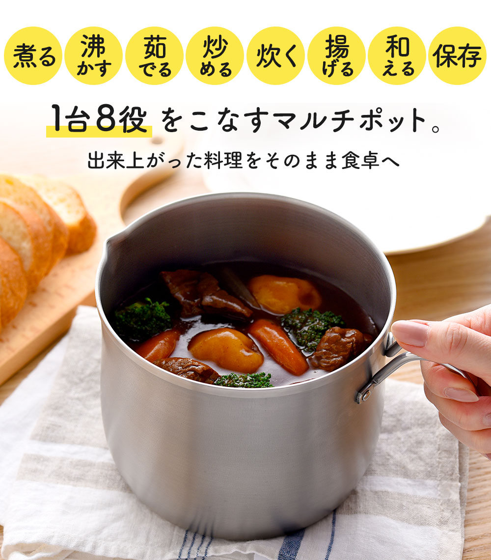 逸品物創 ステンレスマルチポット 14cm