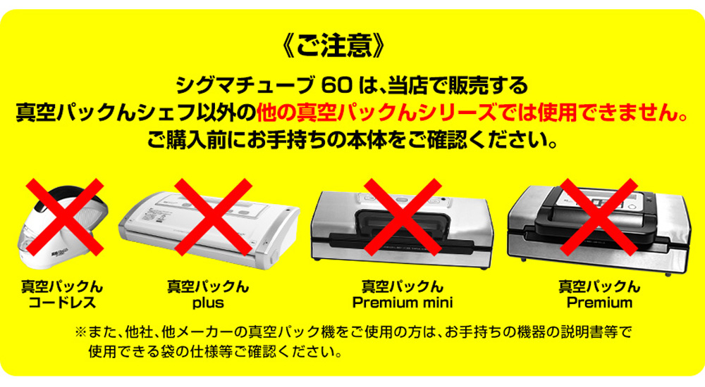 シグマチューブ60GT-2230【100枚入り】