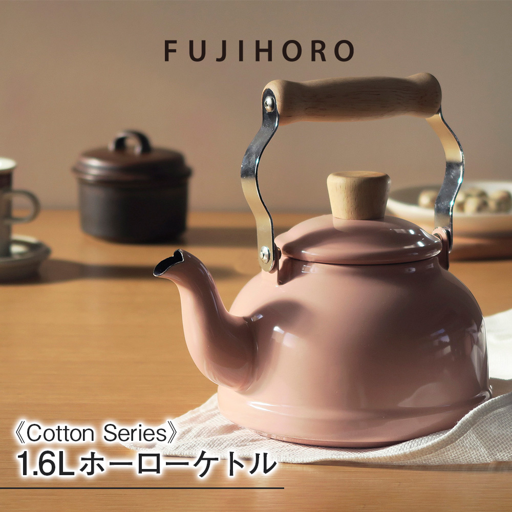 コットン 1.6Lホーローケトル