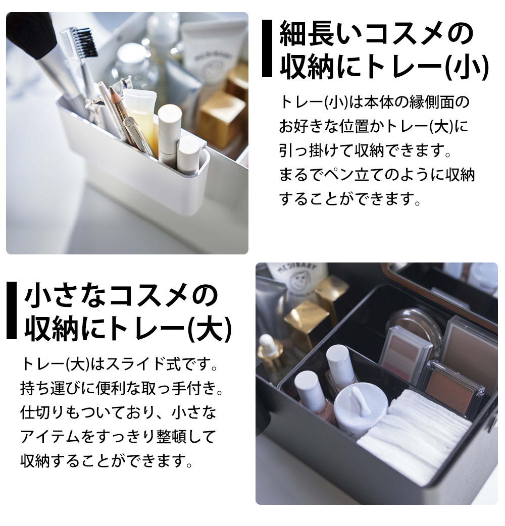 tower メイクボックス 鏡付き 化粧ボックス 持ち運び 【取っ手