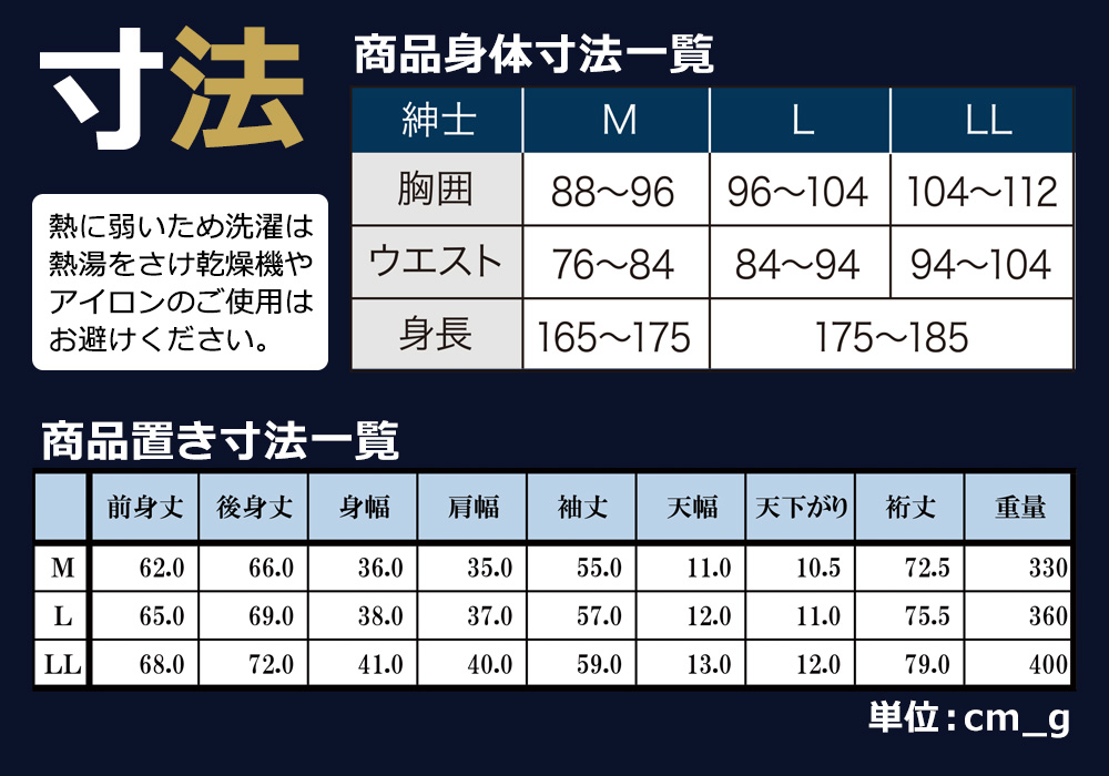 ひだまり新チョモランマ 紳士長袖丸首シャツ