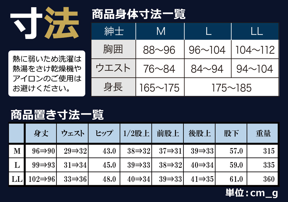 ひだまり新チョモランマ 紳士ズボン下