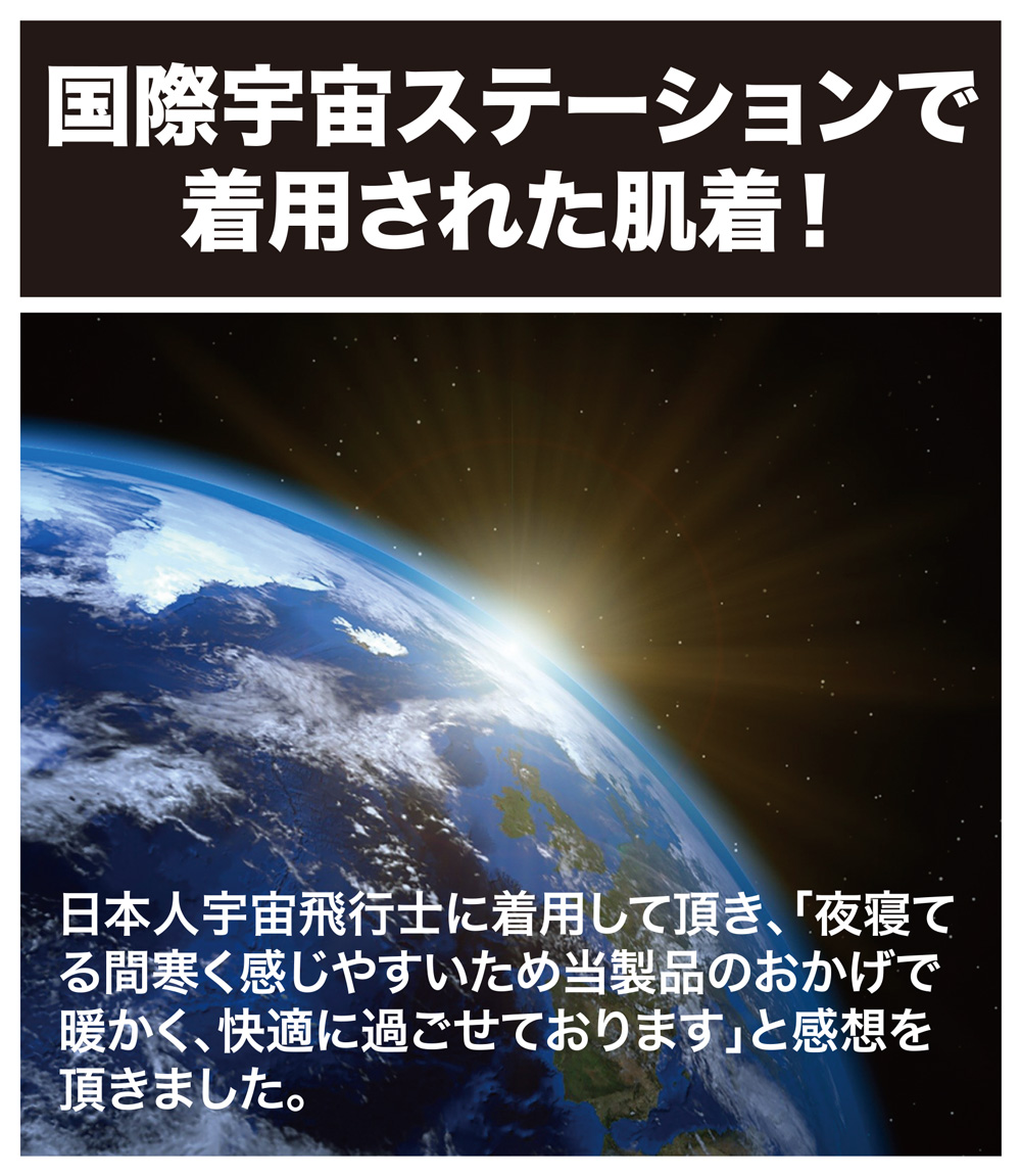 ひだまり新チョモランマ 紳士ズボン下