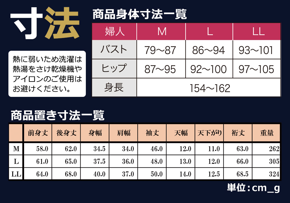 ひだまり新チョモランマ 婦人長袖丸首インナー