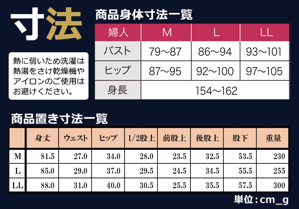 ひだまり新チョモランマ 婦人タイツ