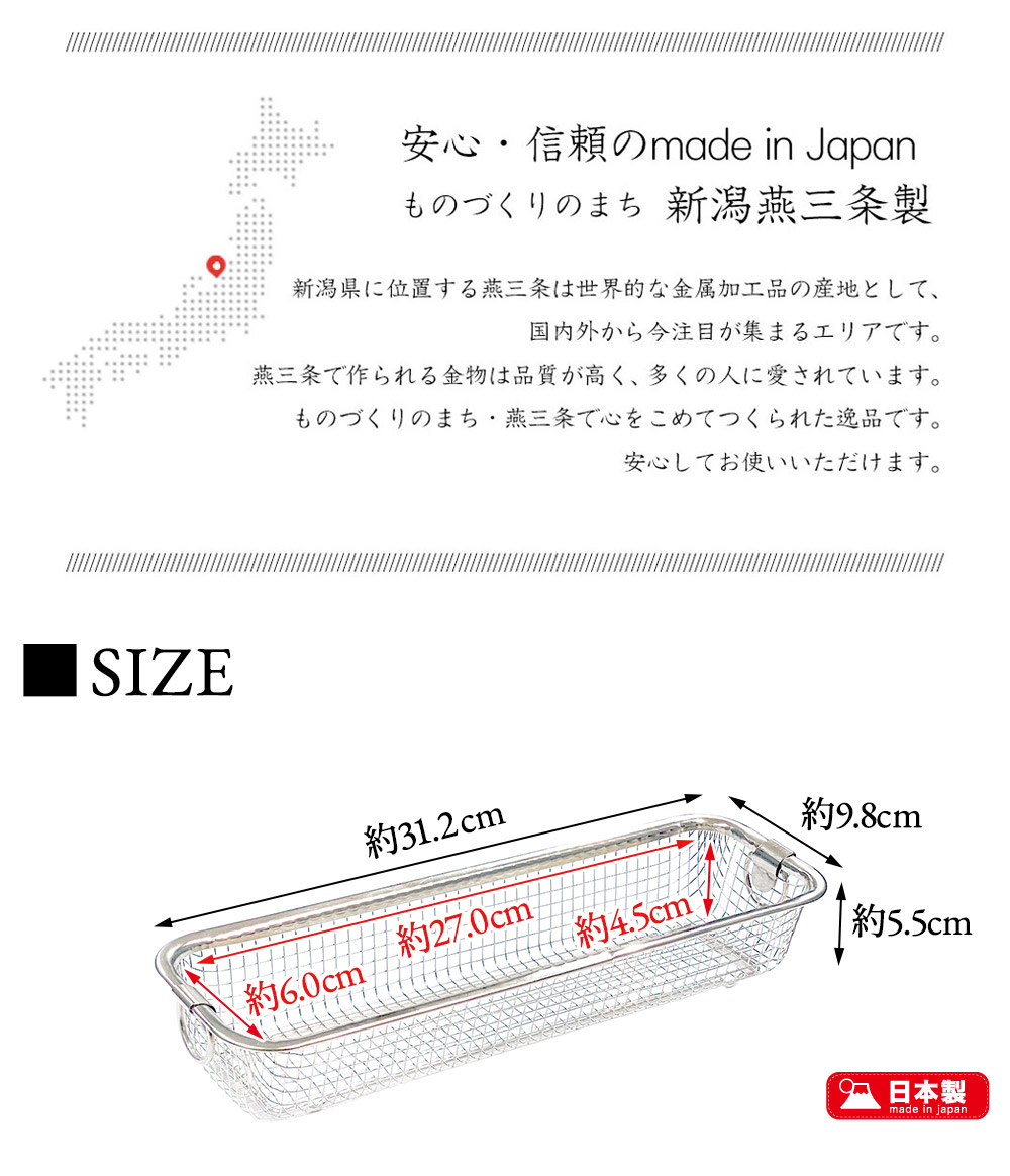 すっきり暮らす水切りかご スリムタイプ