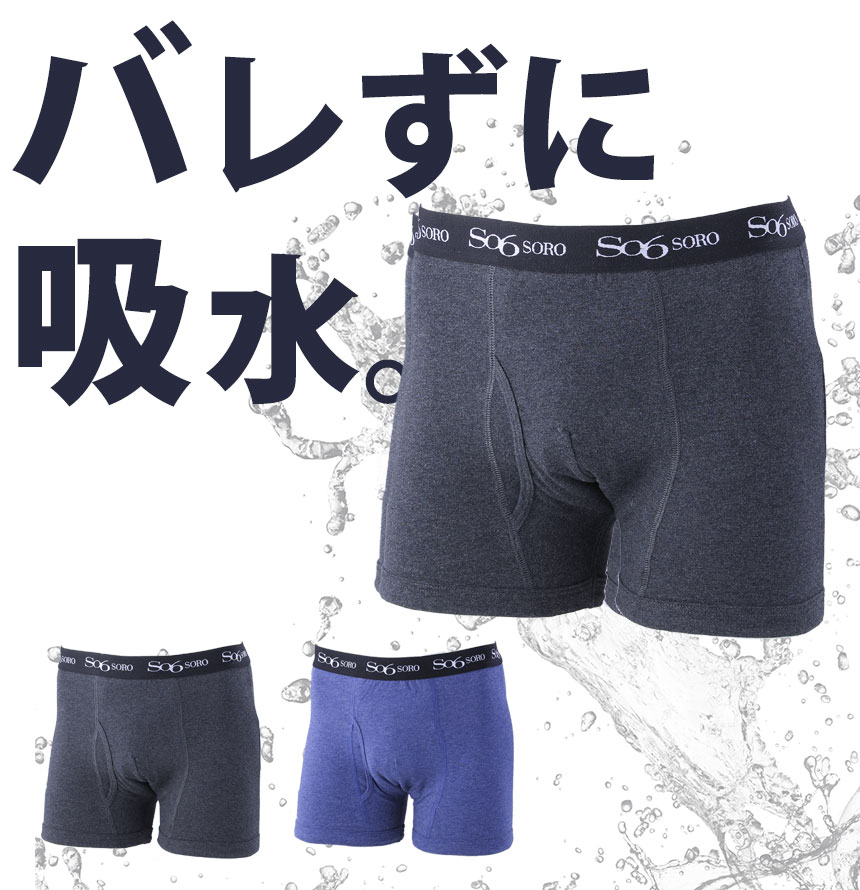 2色セット メンズ パンツ吸水 失禁 尿漏れ男性消臭 防水おしゃれ失禁パンツ 尿漏れパンツ 男性 男性用 2枚 失禁対策 ボクサーパンツ2色組
