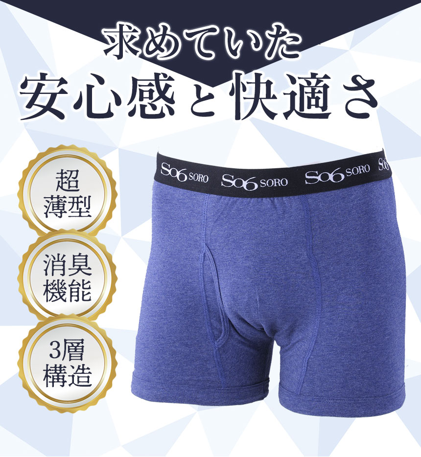 当店だけの限定モデル 男性用 男性 尿漏れパンツ 2枚 ボクサーパンツ2色組 失禁対策 服&ファッション小物