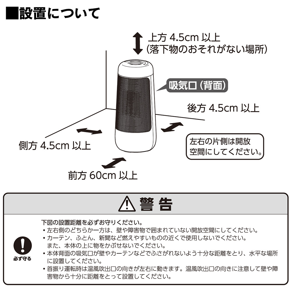 首振り機能付セラミックファンヒーターL【CH-T2385】