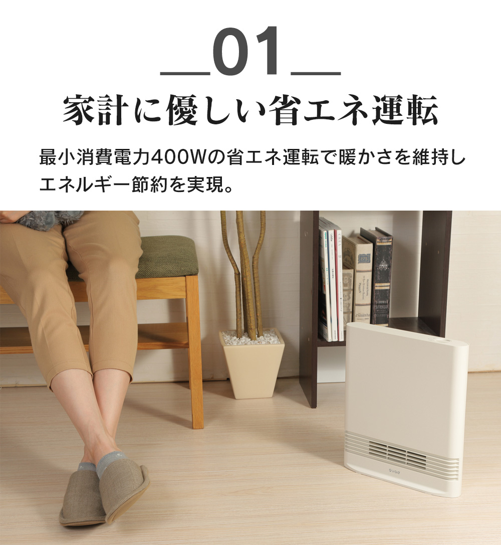 省エネ大風量スリムセラミックヒーター SLIM ENA HEAT