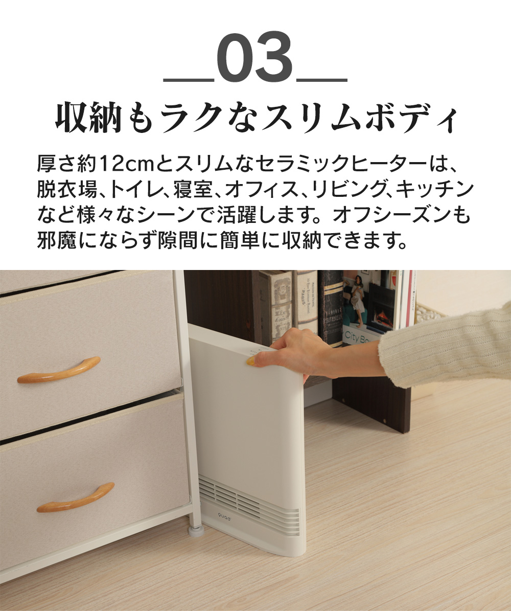 省エネ大風量スリムセラミックヒーター SLIM ENA HEAT