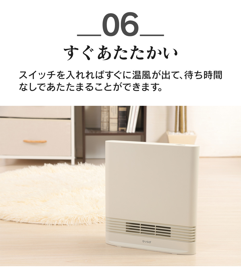 省エネ大風量スリムセラミックヒーター SLIM ENA HEAT