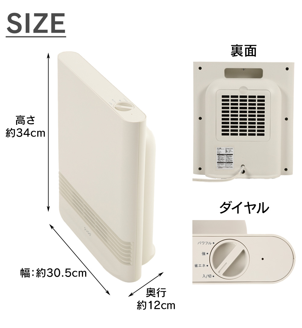 省エネ大風量スリムセラミックヒーター SLIM ENA HEAT