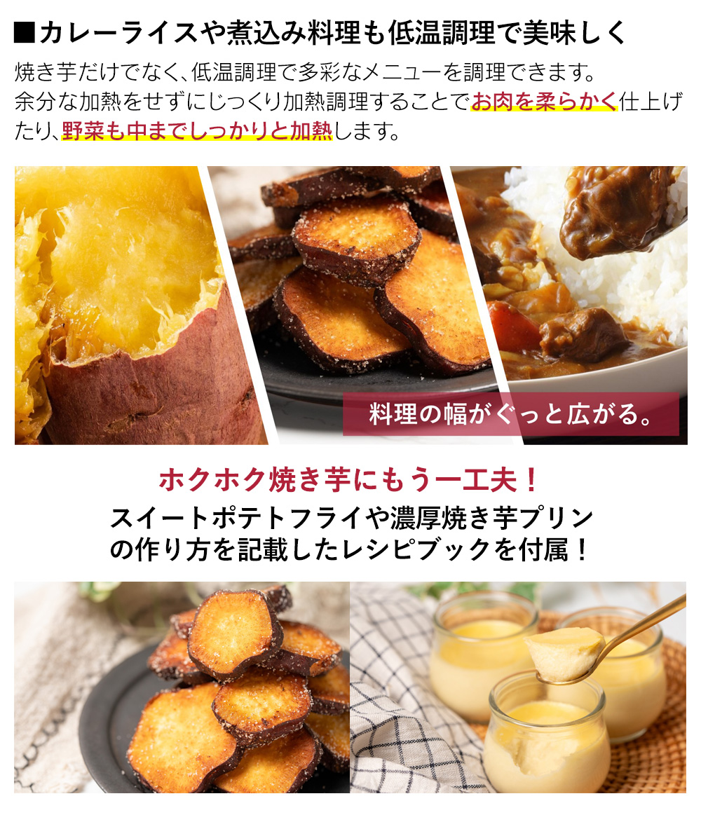 焼き芋クッカー Sweet Memorie