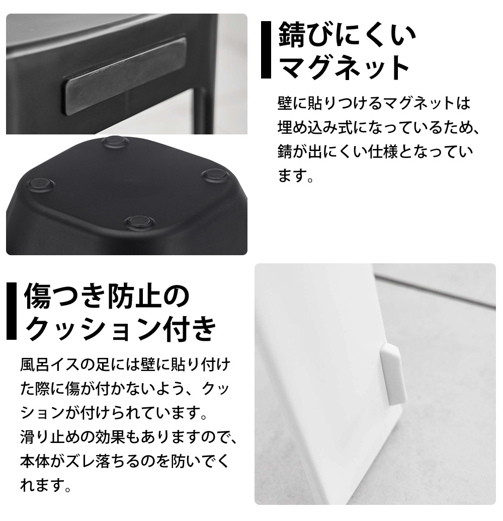 マグネット風呂イス タワー SH25・引っ掛け湯おけ セット