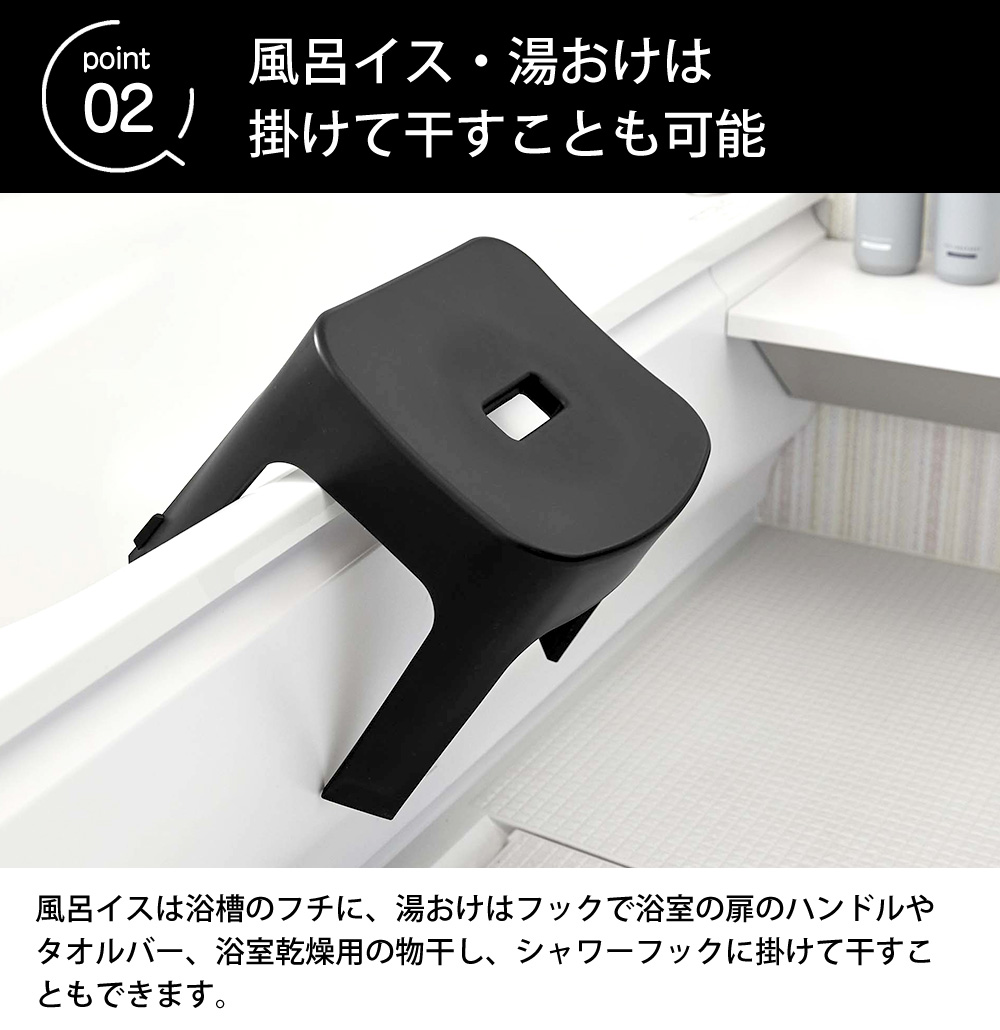 マグネット風呂イス タワー SH25・引っ掛け湯おけ セット