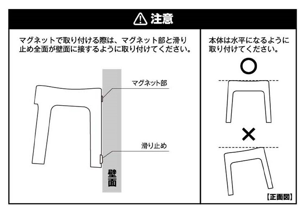 マグネット風呂イス タワー SH25・引っ掛け湯おけ セット