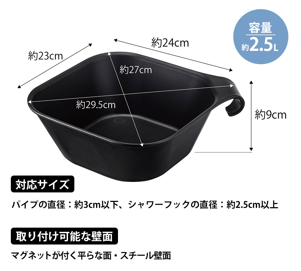 マグネット風呂イス タワー SH25・引っ掛け湯おけ セット