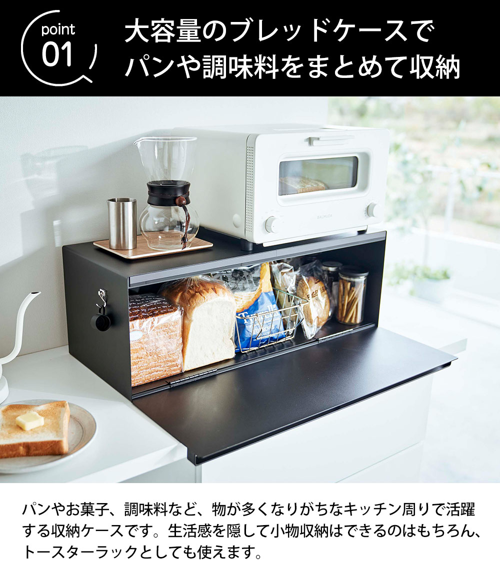 ブレッドケース タワー ワイド