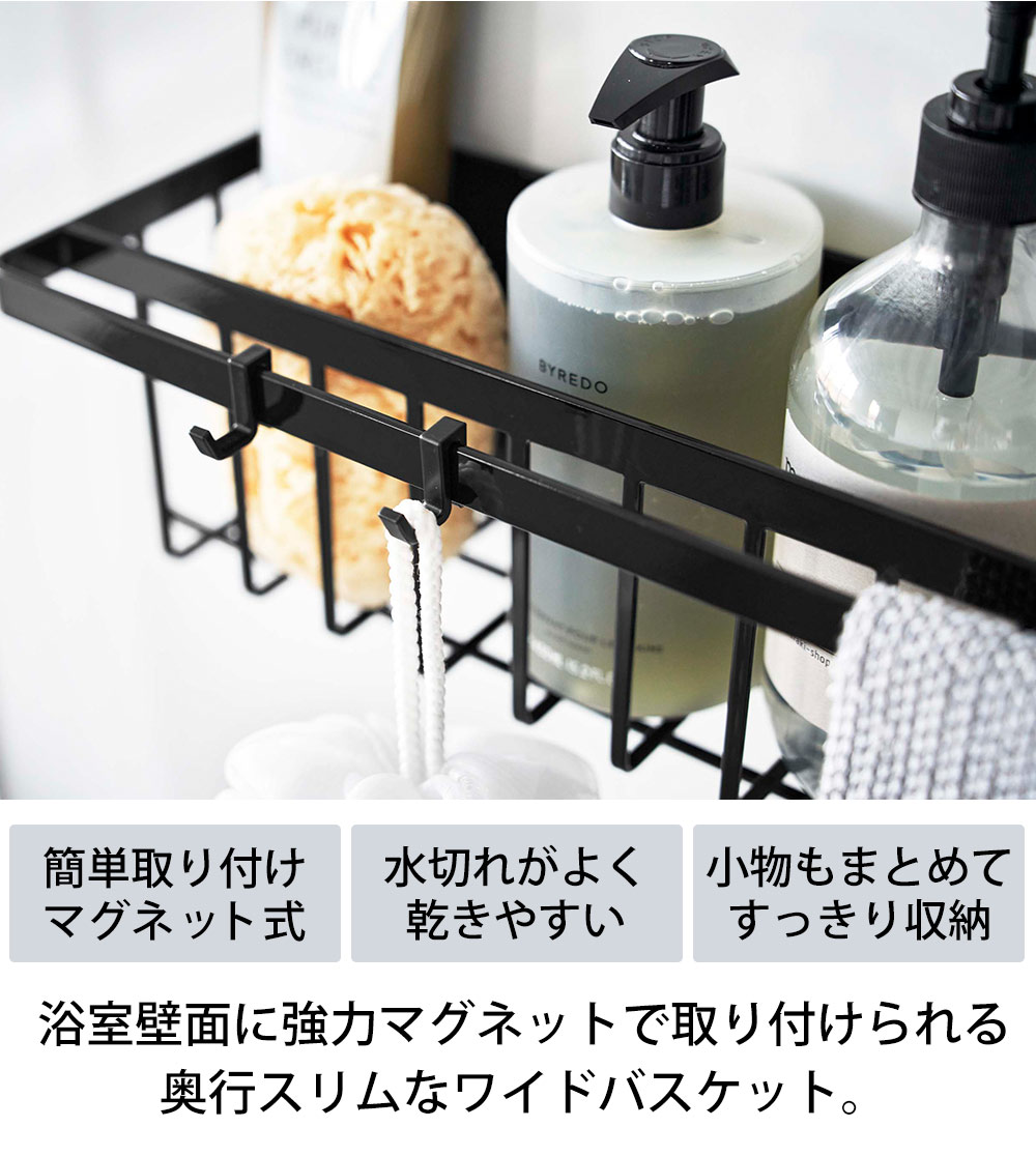 マグネットバスルームバスケット タワー ワイド