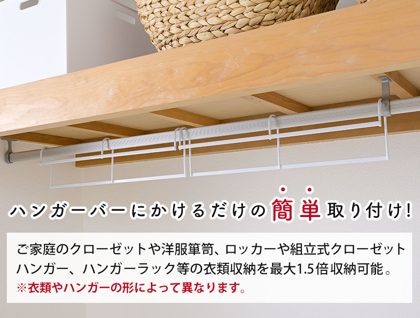衣類収納アップハンガー2個組〈SH-50〉