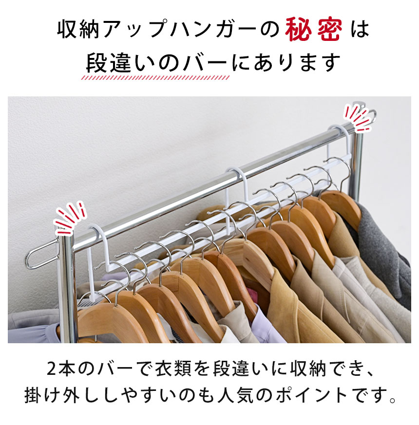 衣類収納アップハンガー2個組〈SH-50〉