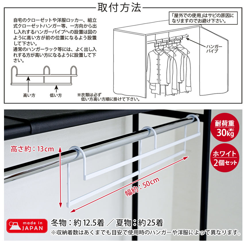 衣類収納アップハンガー2個組〈SH-50〉