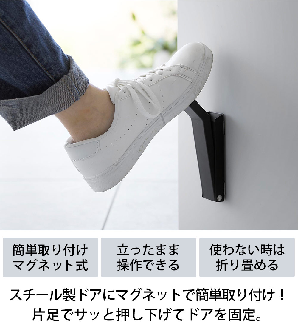マグネット折り畳みドアストッパー タワー