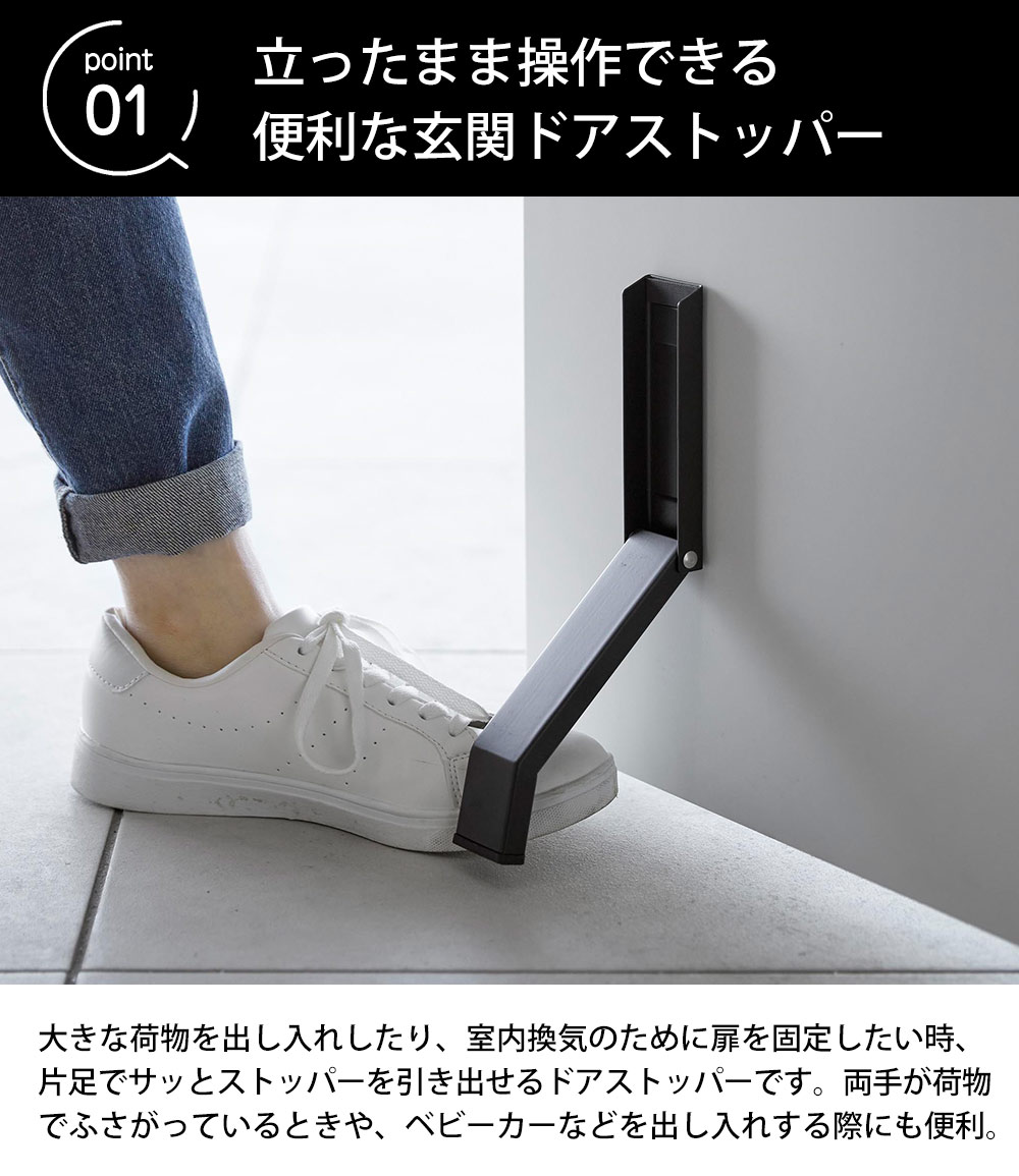 マグネット折り畳みドアストッパー タワー
