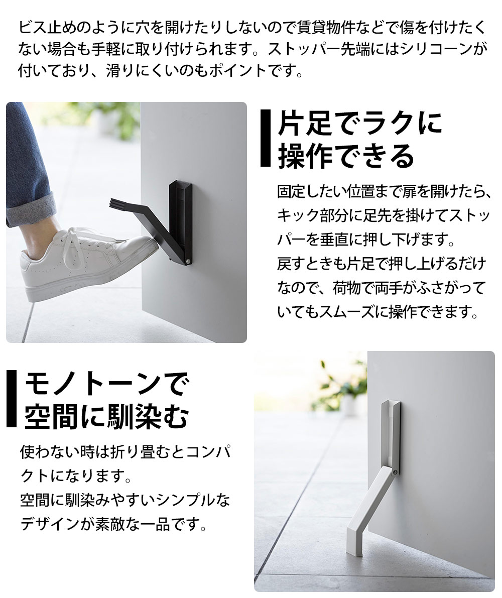 マグネット折り畳みドアストッパー タワー