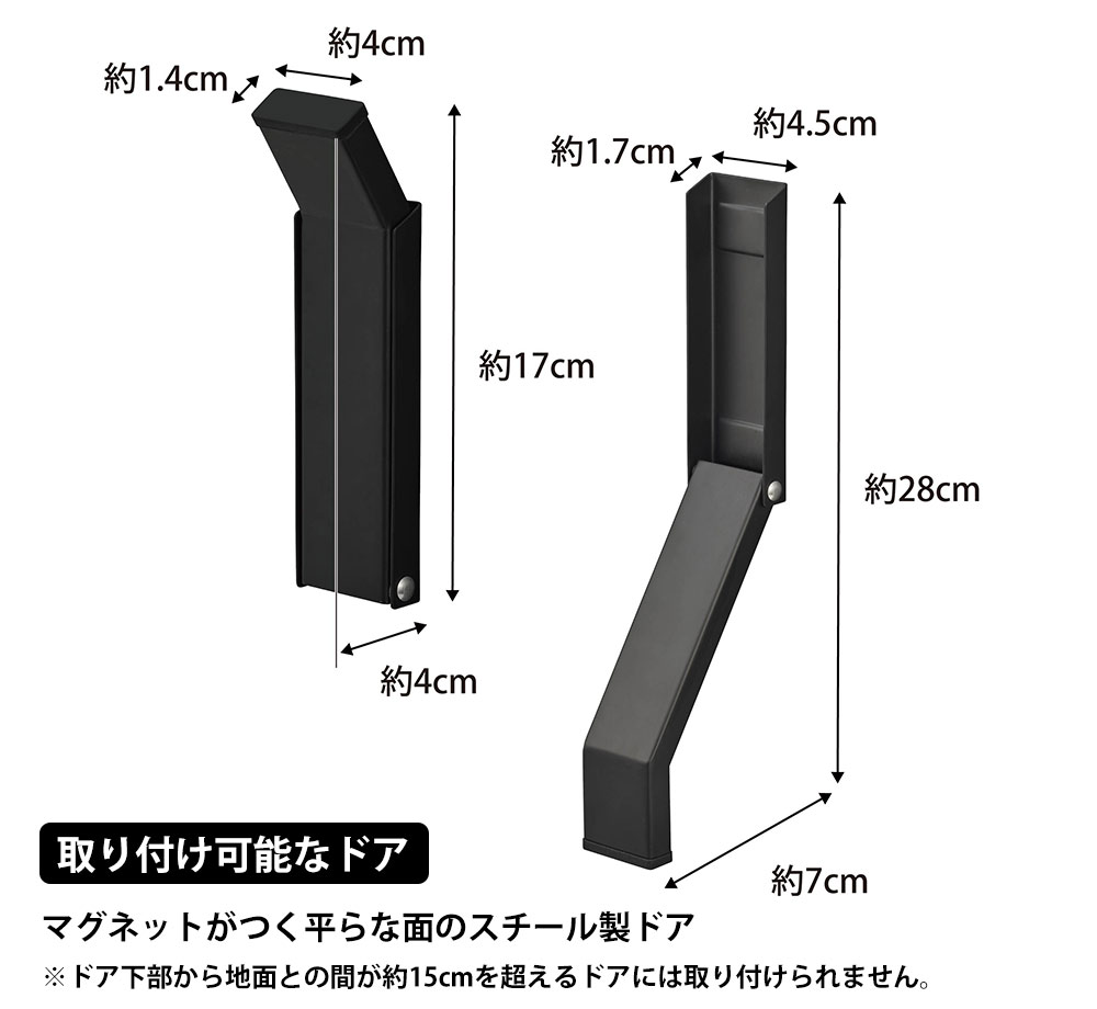 マグネット折り畳みドアストッパー タワー