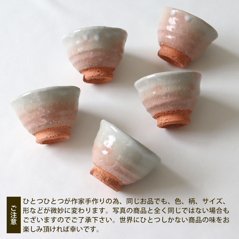 萩焼　ぐい呑み　おちょこ 612PuAkGc+L._UF350,350_QL50_.jpg