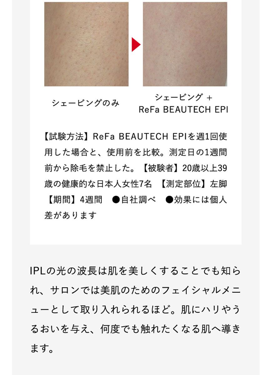 リファ ビューテック エピ MTG ReFa BEAUTECH EPI 光美容器 IPL方式 ムダ毛ケア 全身 脱毛 フラッシュ 家庭用 :  79585 : アイデア雑貨1000点以上MONO生活 - 通販 - Yahoo!ショッピング