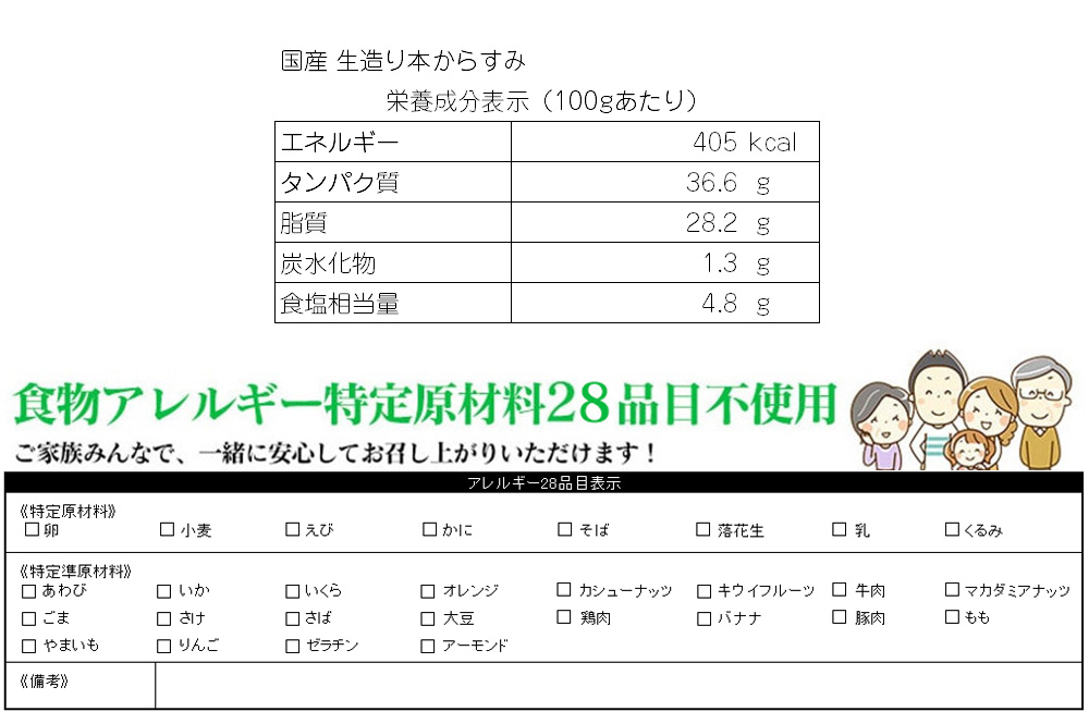 国産 生造り本からすみ 10g【3個組】