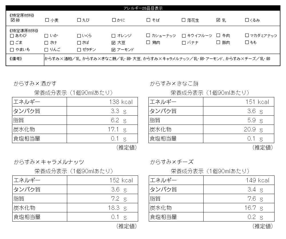 【直送】からすみジェラート 【選べる3個セット】【ギフト仕様】