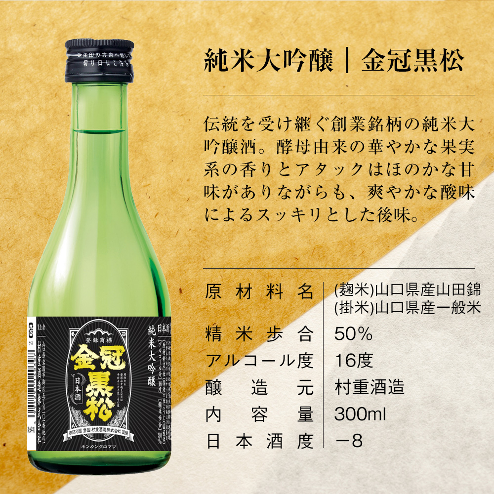 地酒セット 山口県 日本酒セット 2本 300ml 【高級おつまみ＆萩焼酒器付き】 お酒 純米大吟醸 ミニ 飲み比べセット 辛口 : 79602-1  : アイデア雑貨1000点以上MONO生活 - 通販 - Yahoo!ショッピング