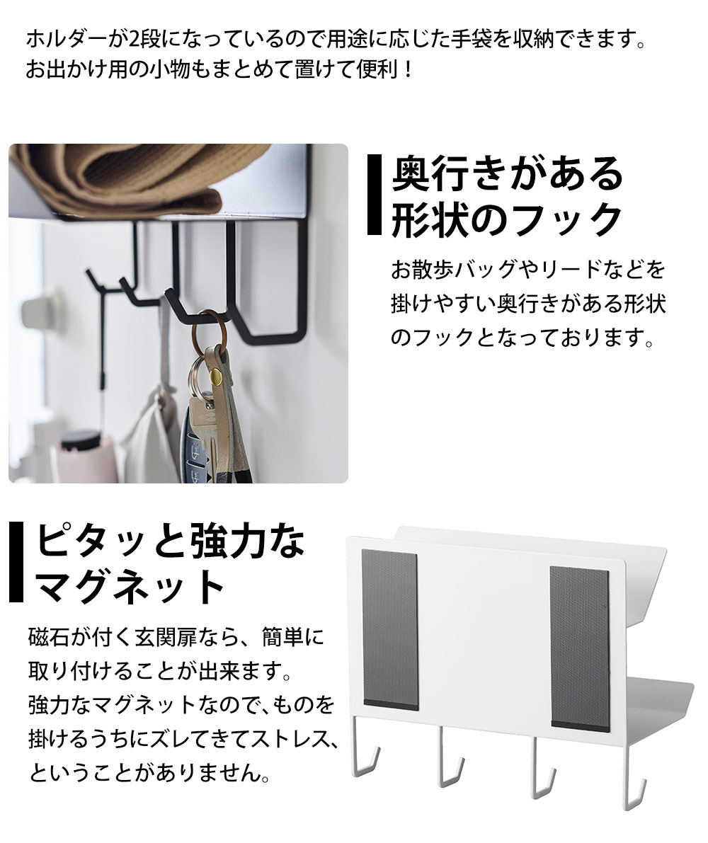 フック付きマグネット手袋ホルダー タワー