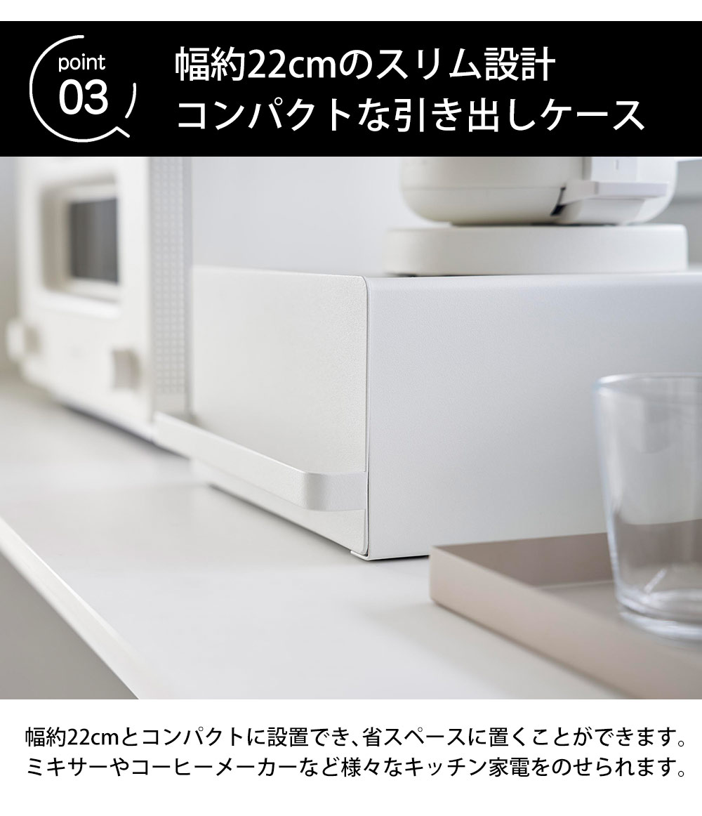 引き出し付きキッチン家電下ラック タワー