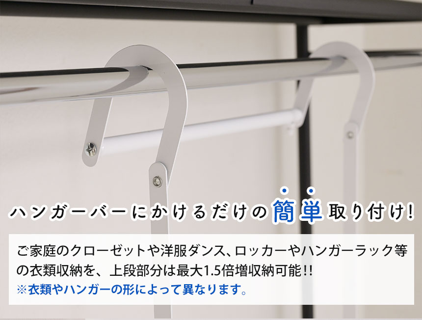 収納アップハンガー付きブランコハンガー〈SH-36S〉