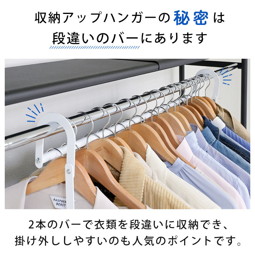 収納アップハンガー付きブランコハンガー〈SH-36S〉