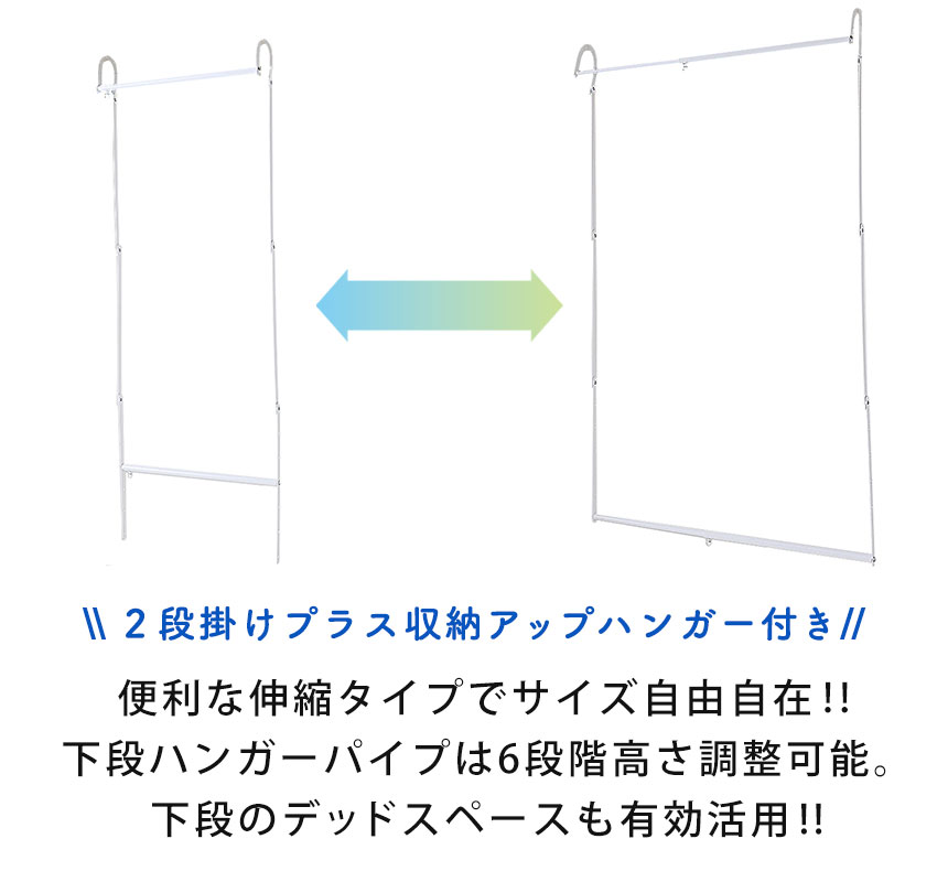 収納アップハンガー付きブランコハンガー〈SH-36S〉
