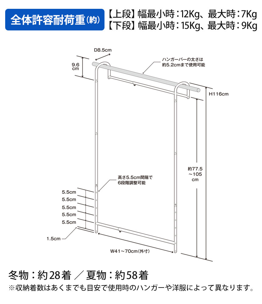 収納アップハンガー付きブランコハンガー〈SH-36S〉