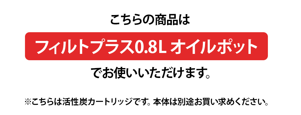 活性炭カートリッジ〈3個入り〉