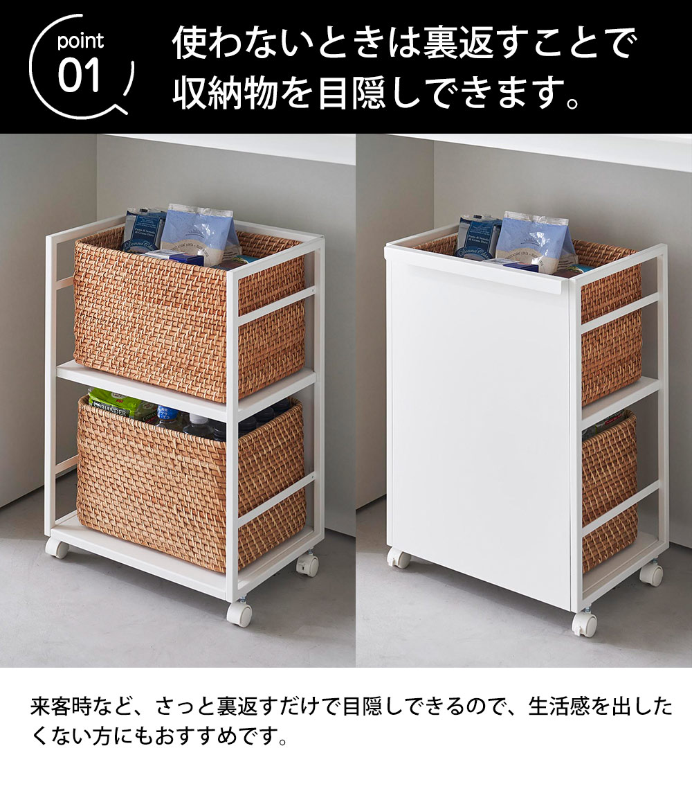 目隠しワゴン タワー