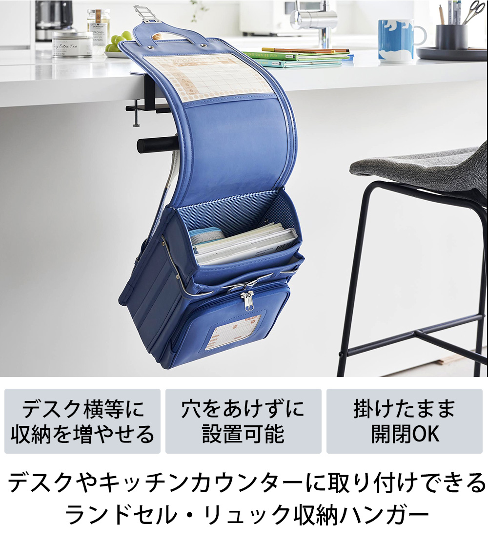 デスク横ランドセル＆リュックハンガー タワー